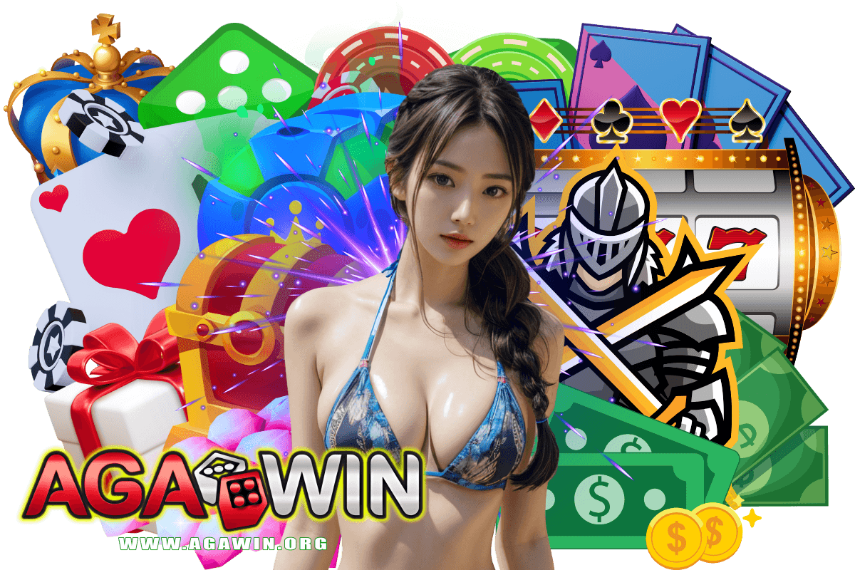 agawin สมัคร