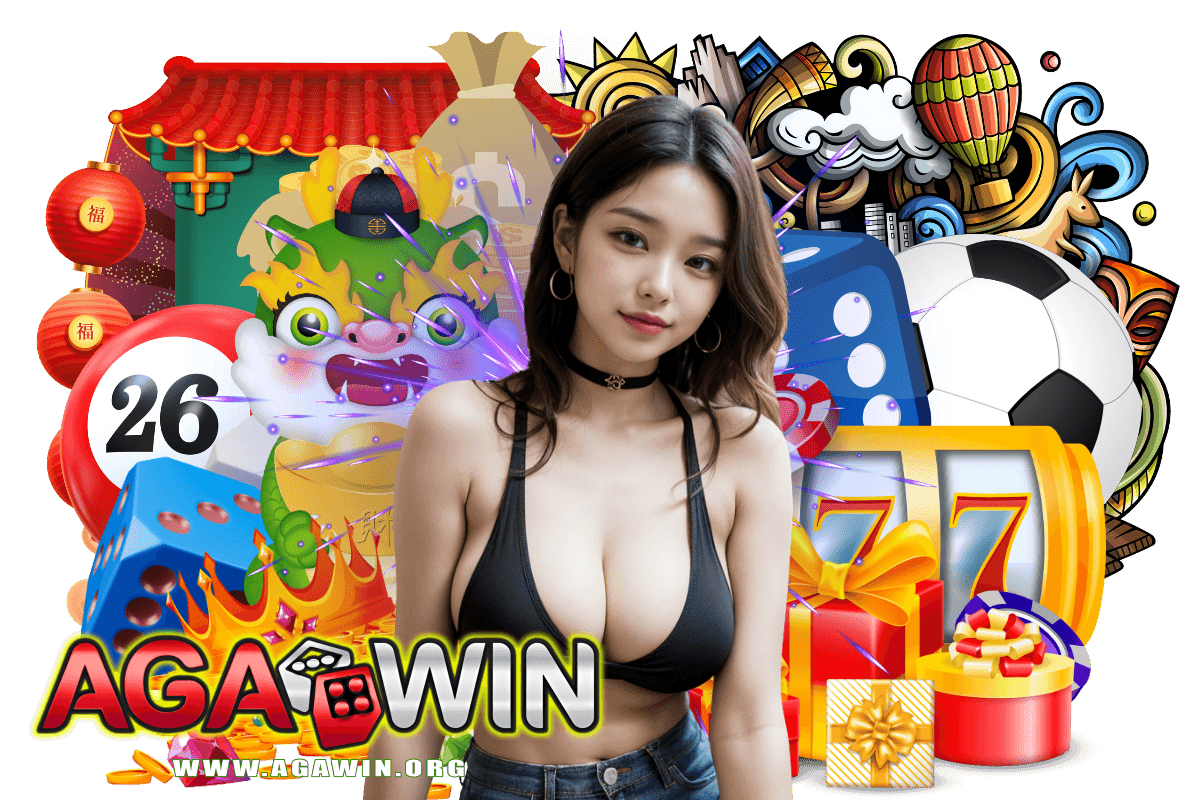 agawin เว็บตรง