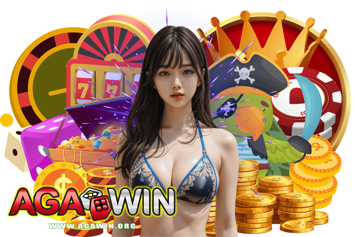 agawin แจกเครดิตฟรี